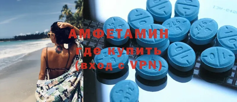 Amphetamine Розовый  Белоозёрский 