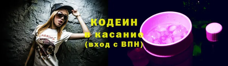 Кодеиновый сироп Lean Purple Drank  Белоозёрский 