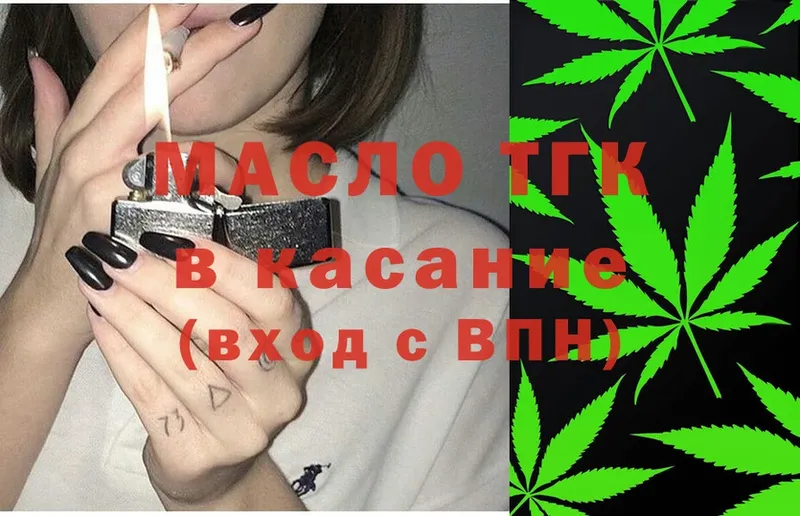 купить закладку  Белоозёрский  блэк спрут ссылка  Дистиллят ТГК THC oil 